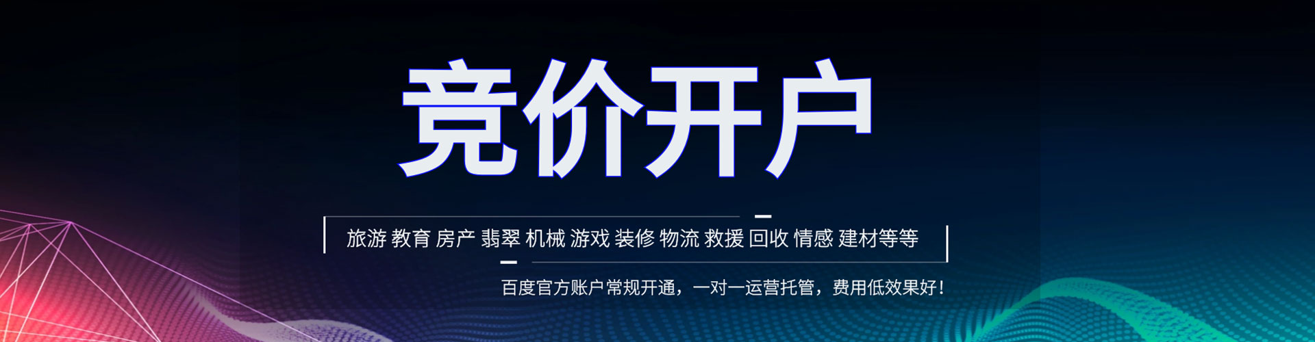 平鲁百度如何推广